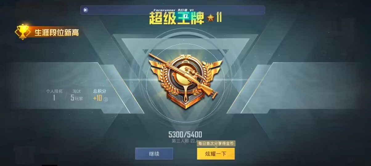 和平精英先行者透视直装 - 金铲铲辅助软件有什么辅助预览图